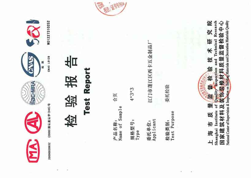 合頁檢測報告