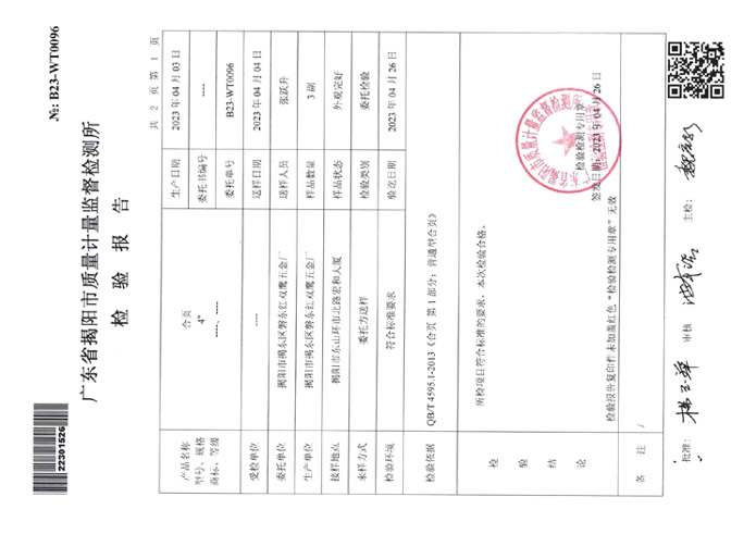 合頁厚度