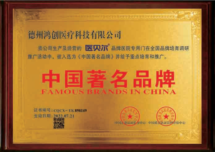 中國品牌